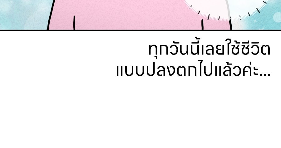 ซับโชสู้โว้ย! - หน้า 39