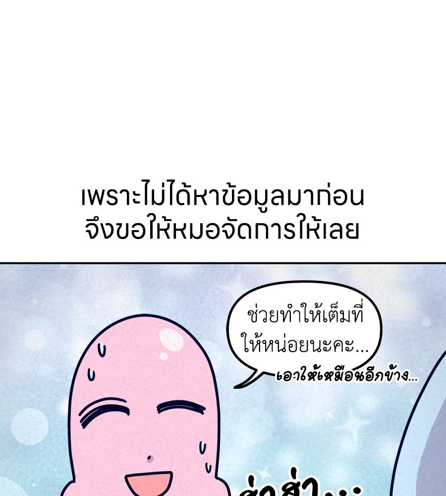 ซับโชสู้โว้ย! - หน้า 7