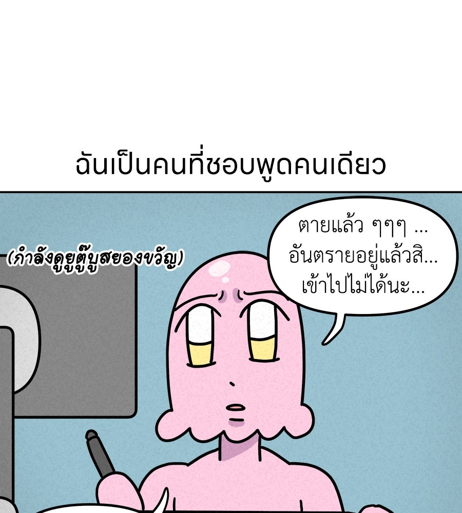 ซับโชสู้โว้ย! - หน้า 1