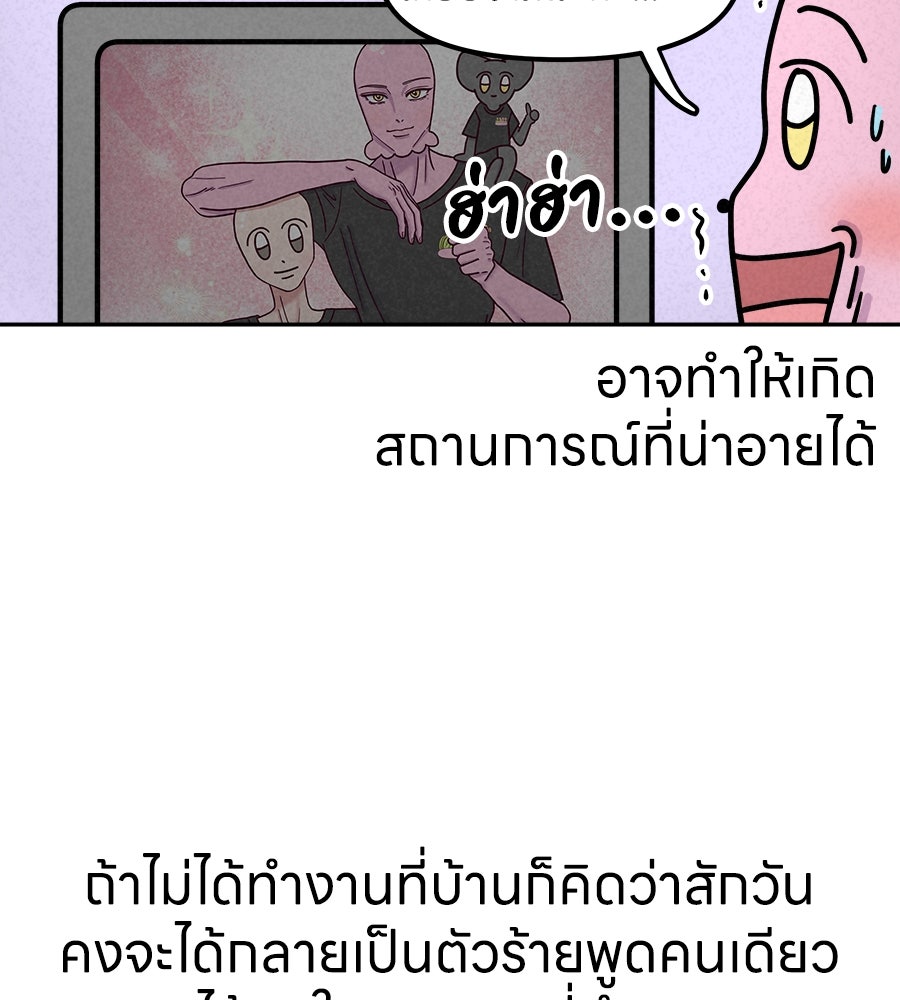 ซับโชสู้โว้ย! - หน้า 28