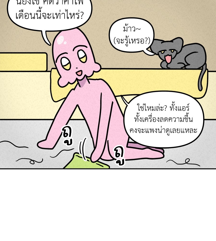 ซับโชสู้โว้ย! - หน้า 3
