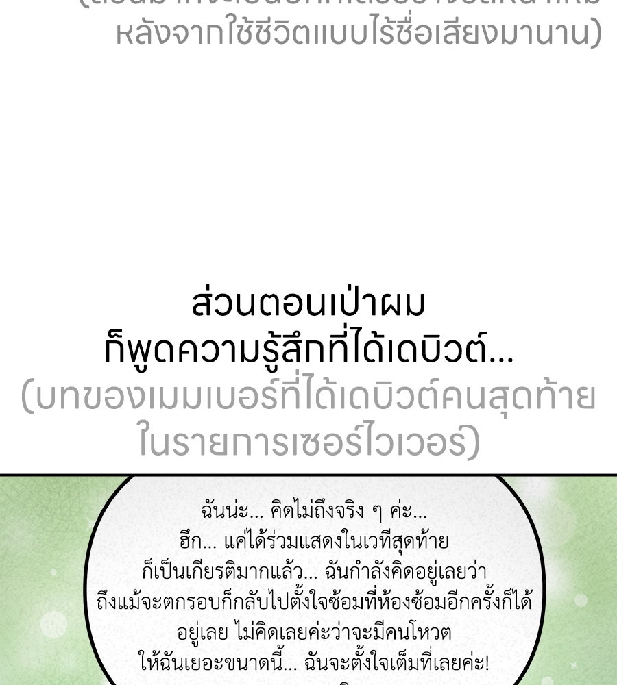 ซับโชสู้โว้ย! - หน้า 33