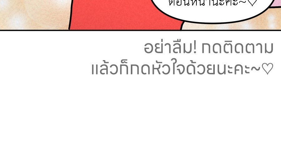 ซับโชสู้โว้ย! - หน้า 39