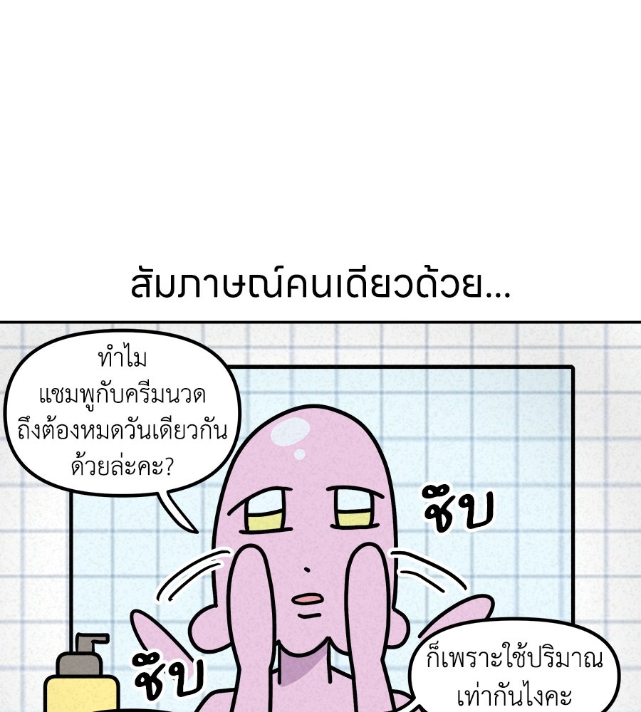 ซับโชสู้โว้ย! - หน้า 4