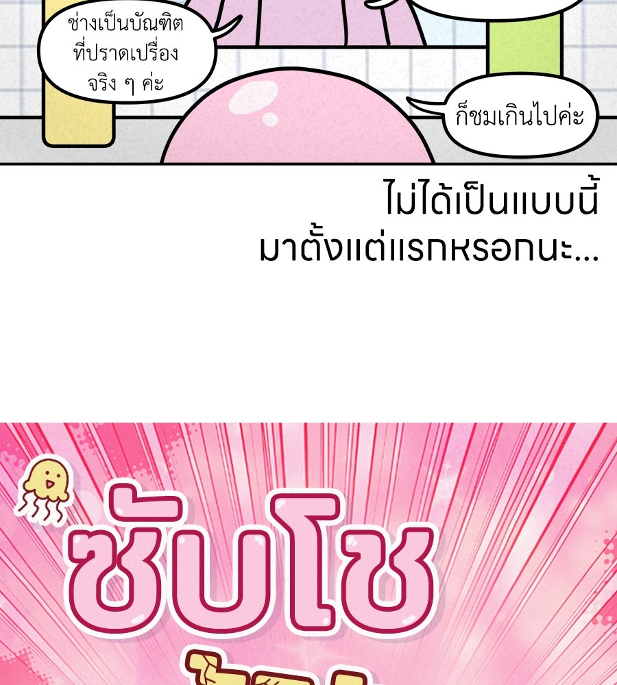 ซับโชสู้โว้ย! - หน้า 5