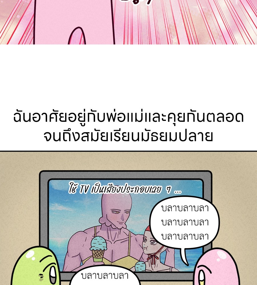 ซับโชสู้โว้ย! - หน้า 7