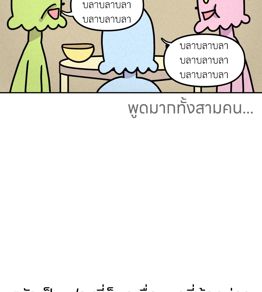 ซับโชสู้โว้ย! - หน้า 8