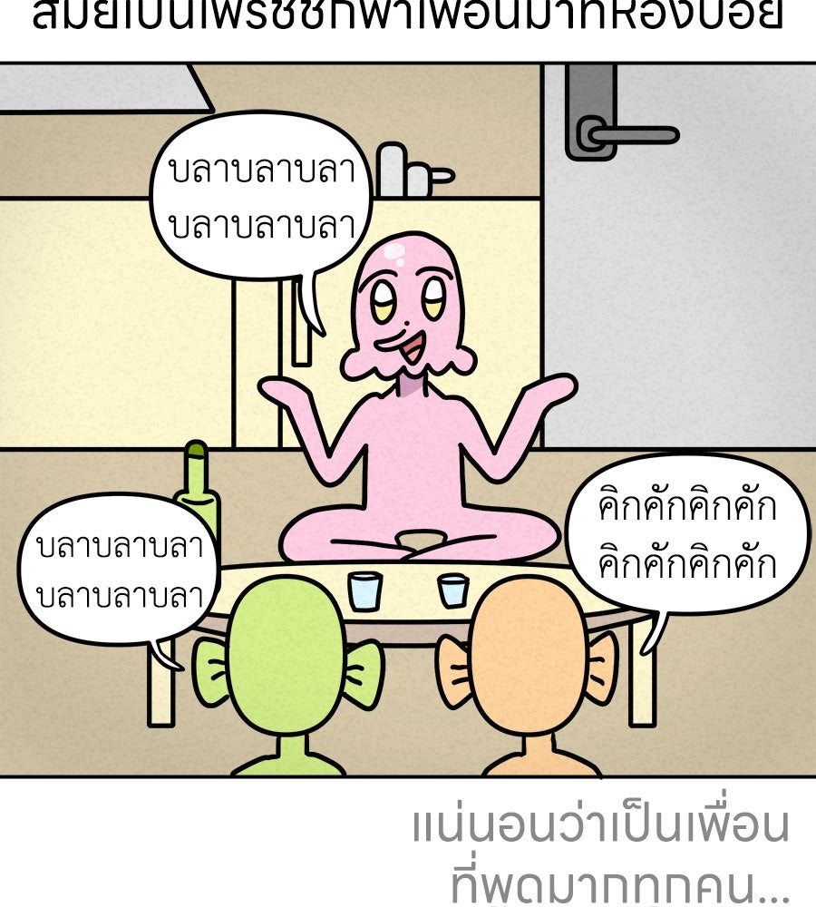ซับโชสู้โว้ย! - หน้า 9