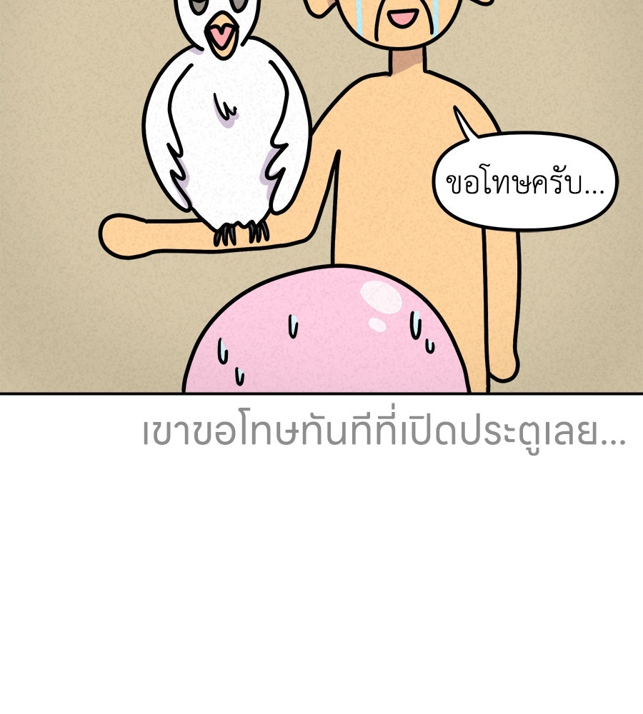 ซับโชสู้โว้ย! - หน้า 17