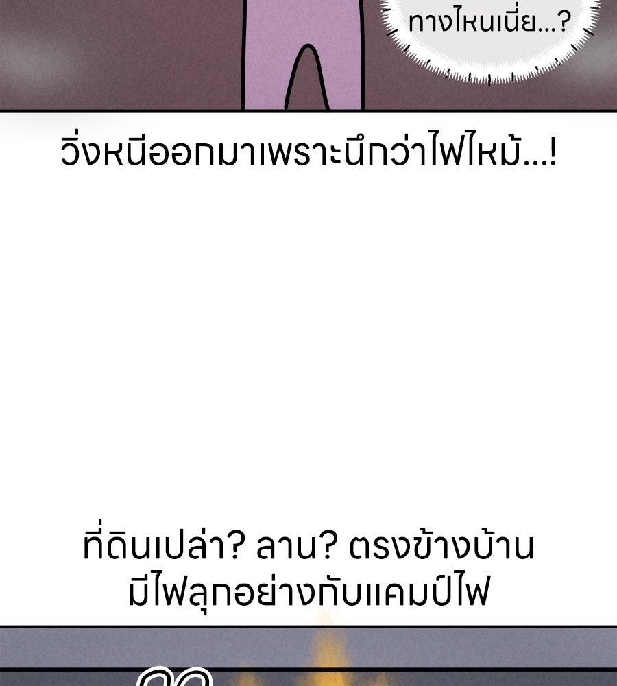 ซับโชสู้โว้ย! - หน้า 2