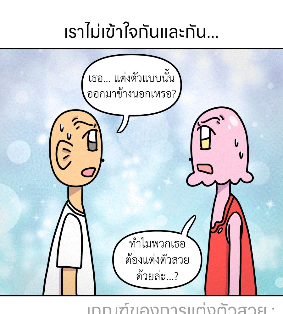 ซับโชสู้โว้ย! - หน้า 32