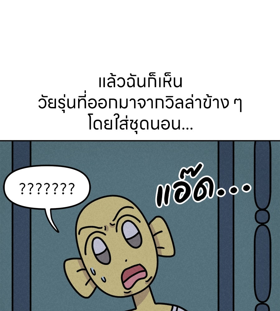 ซับโชสู้โว้ย! - หน้า 4