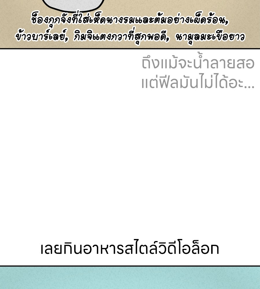 ซับโชสู้โว้ย! - หน้า 22