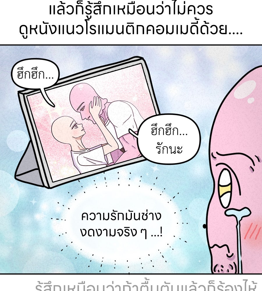 ซับโชสู้โว้ย! - หน้า 32