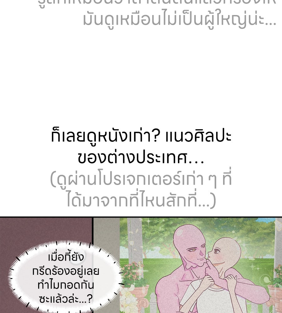 ซับโชสู้โว้ย! - หน้า 33