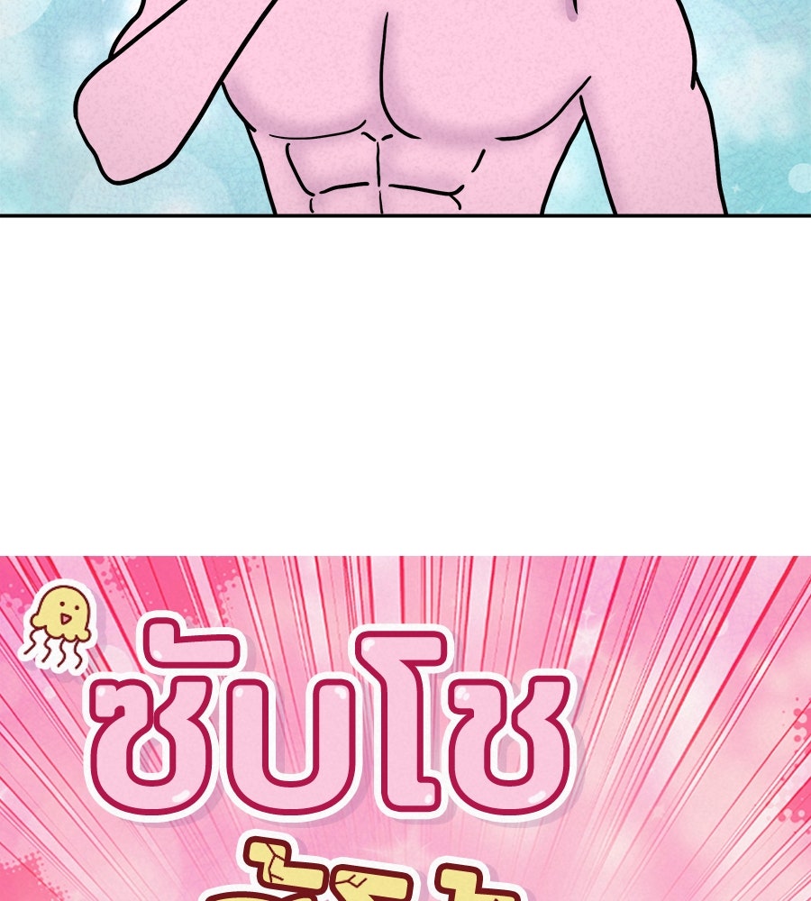 ซับโชสู้โว้ย! - หน้า 5
