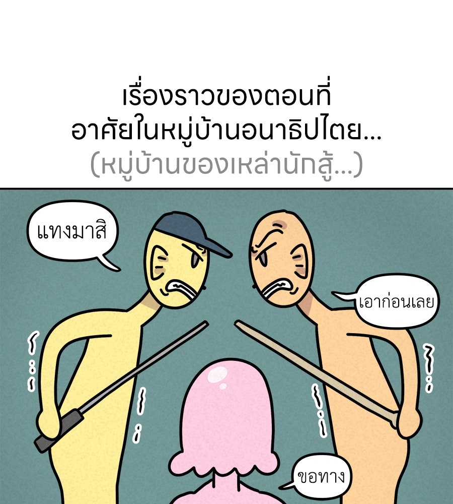 ซับโชสู้โว้ย! - หน้า 1
