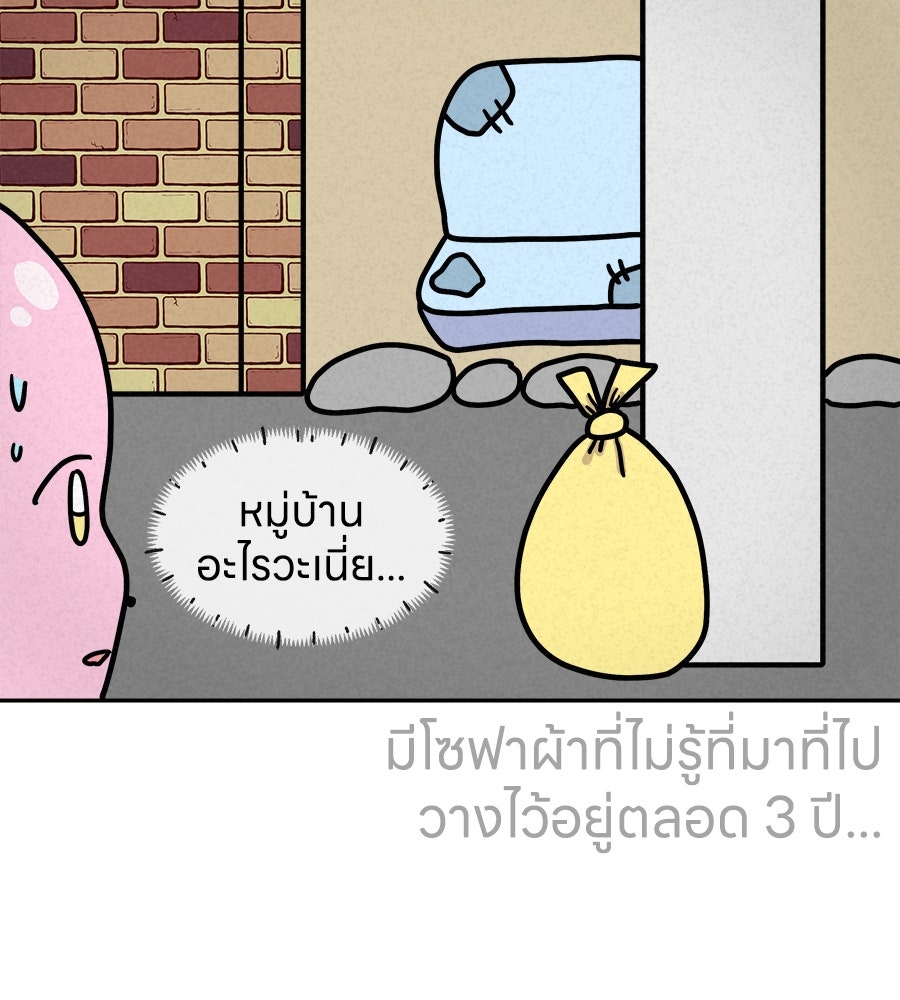 ซับโชสู้โว้ย! - หน้า 3