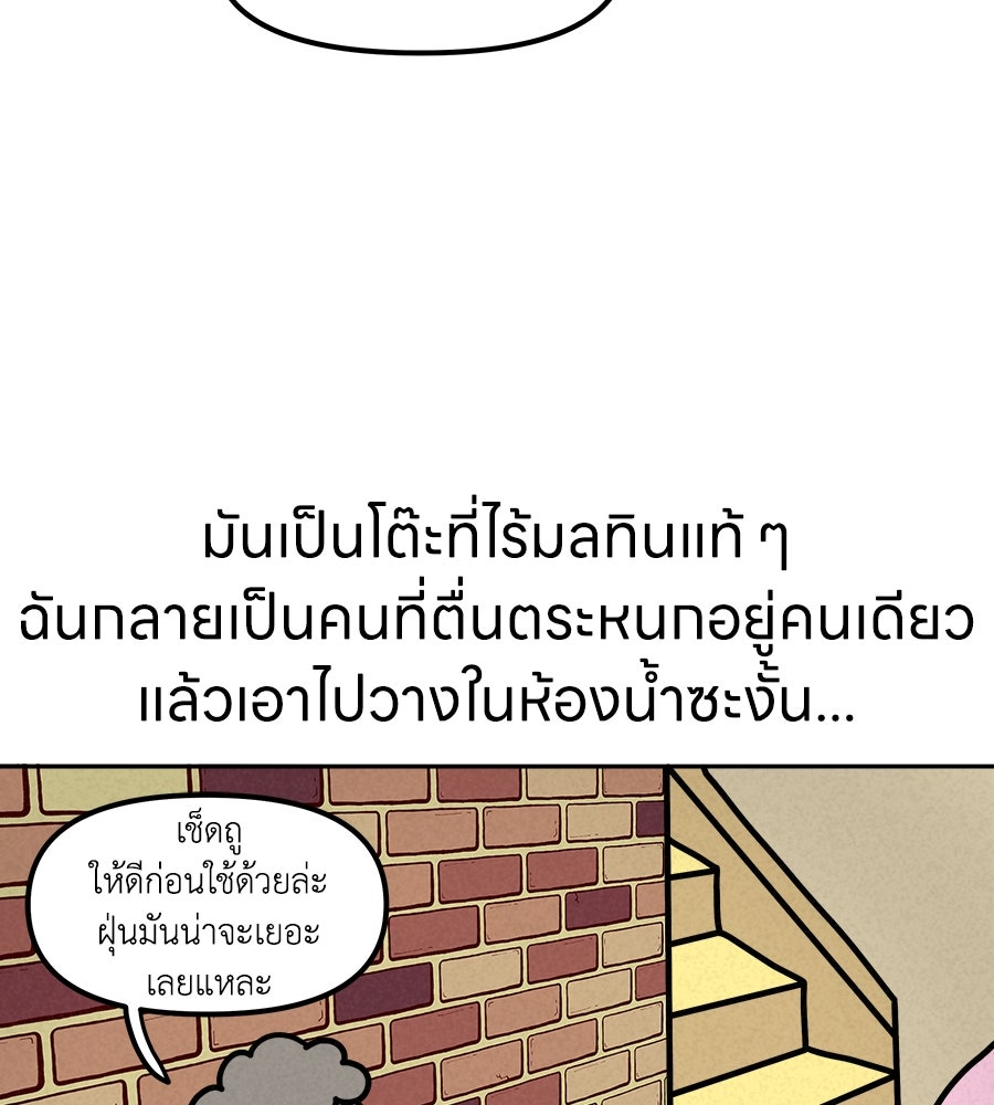 ซับโชสู้โว้ย! - หน้า 33