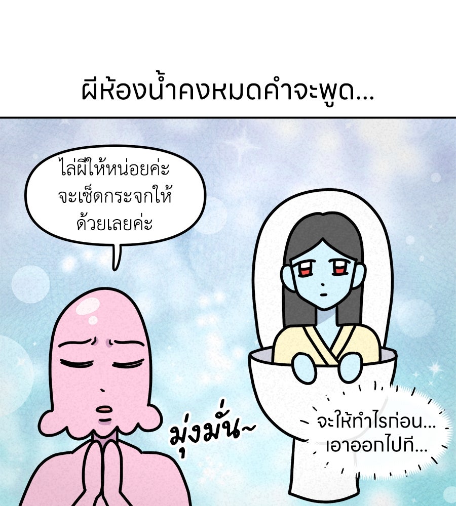 ซับโชสู้โว้ย! - หน้า 35