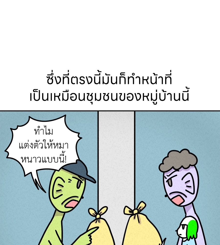 ซับโชสู้โว้ย! - หน้า 4