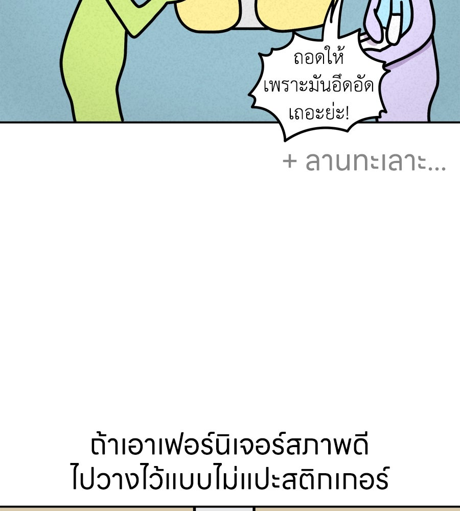 ซับโชสู้โว้ย! - หน้า 5