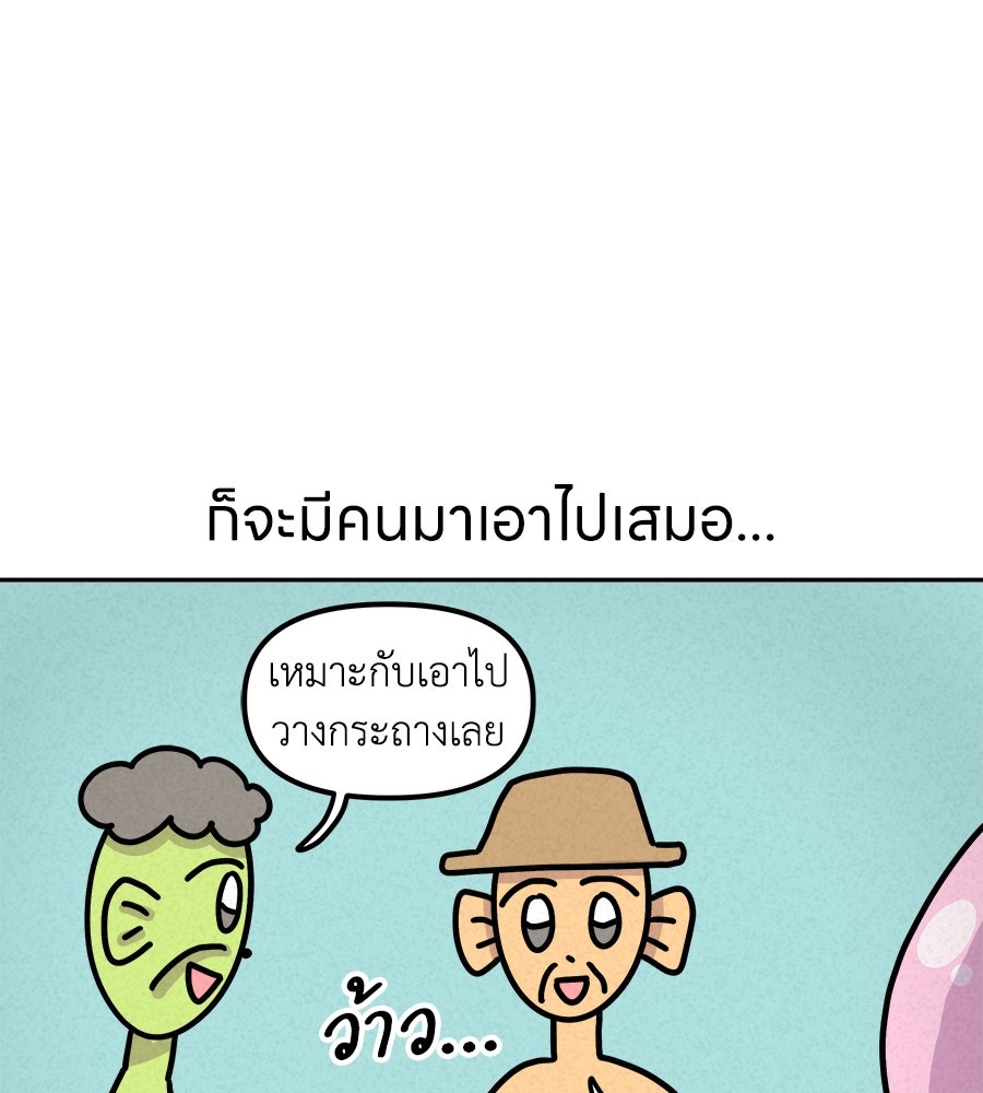 ซับโชสู้โว้ย! - หน้า 7