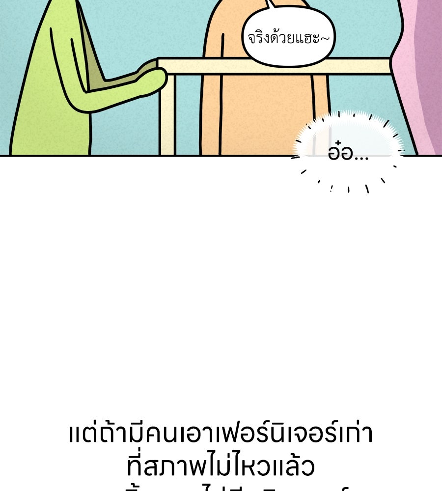 ซับโชสู้โว้ย! - หน้า 8