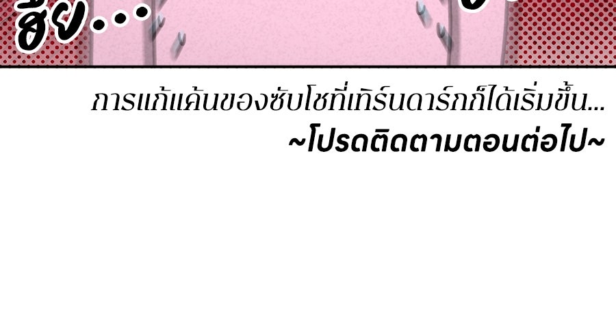 ซับโชสู้โว้ย! - หน้า 39
