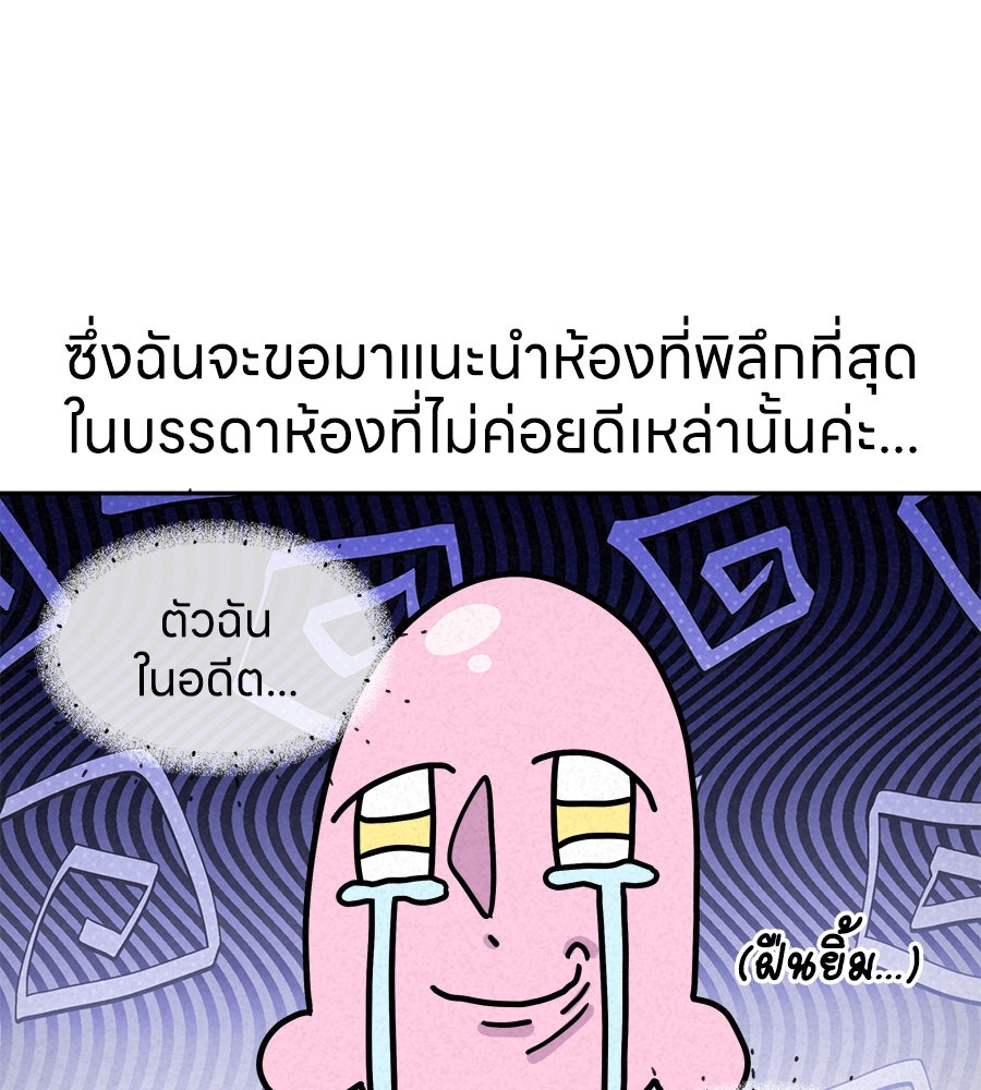 ซับโชสู้โว้ย! - หน้า 4