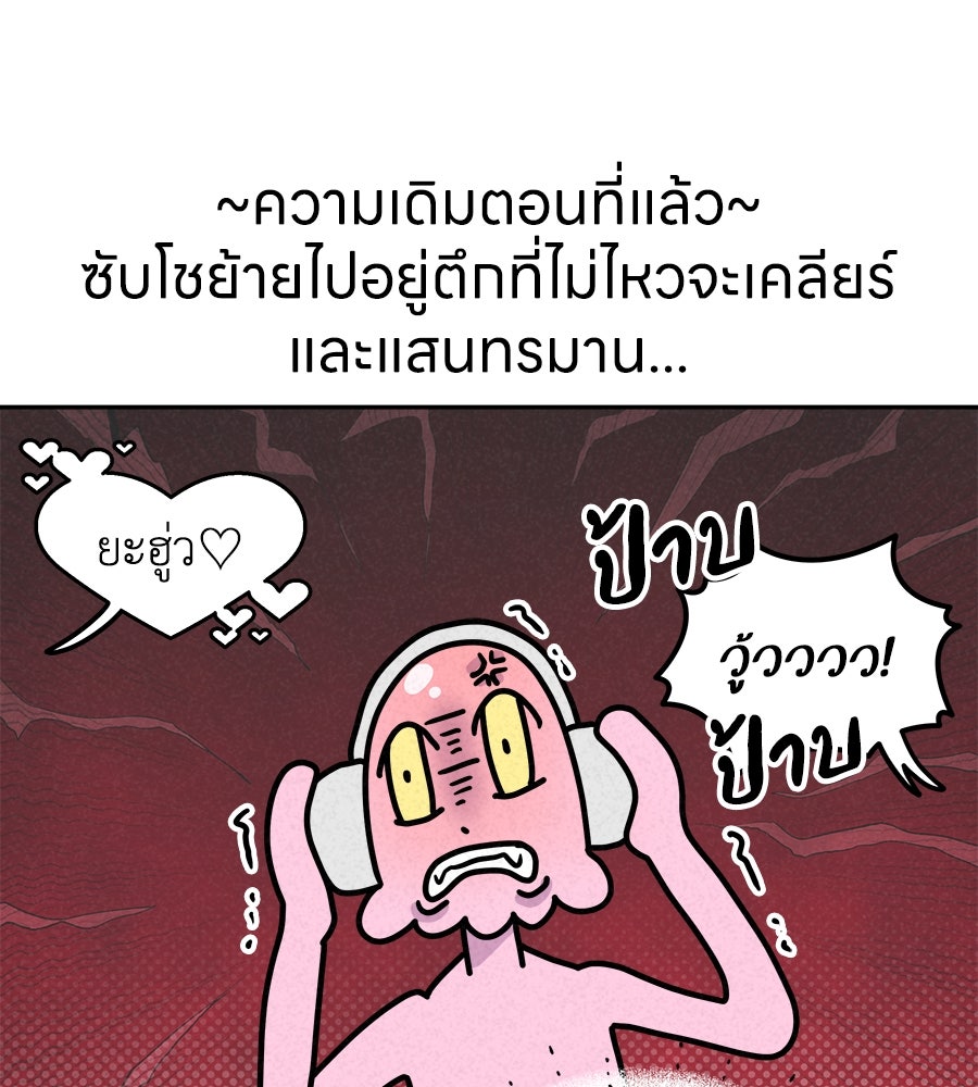 ซับโชสู้โว้ย! - หน้า 1