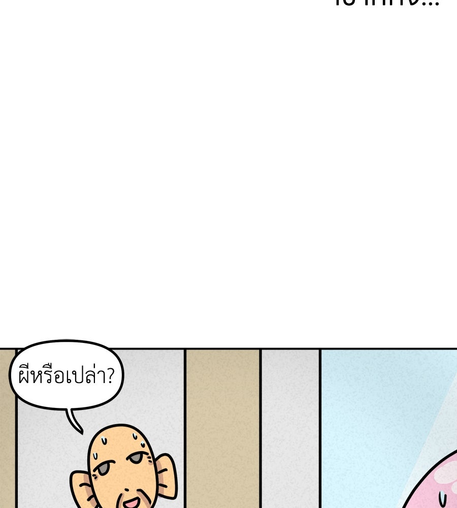ซับโชสู้โว้ย! - หน้า 13