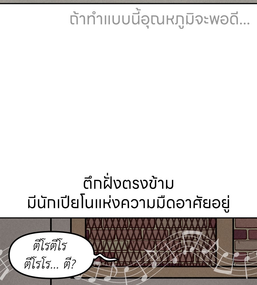 ซับโชสู้โว้ย! - หน้า 16