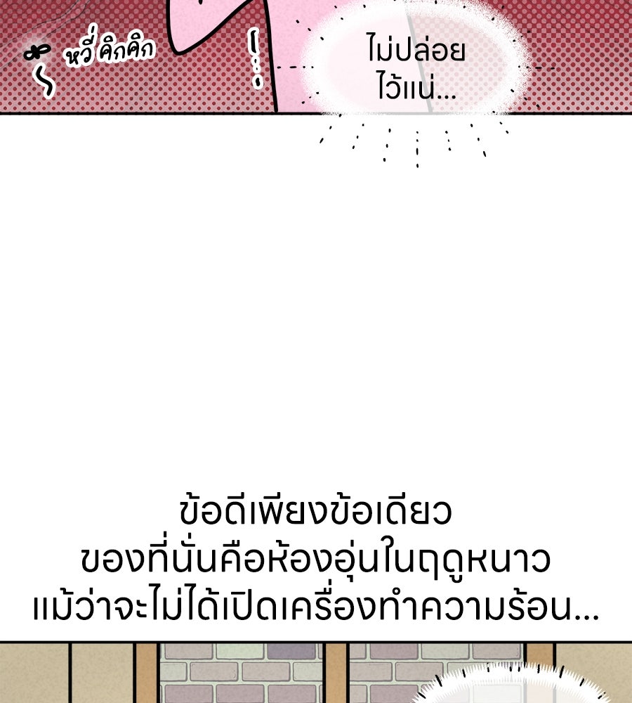 ซับโชสู้โว้ย! - หน้า 2