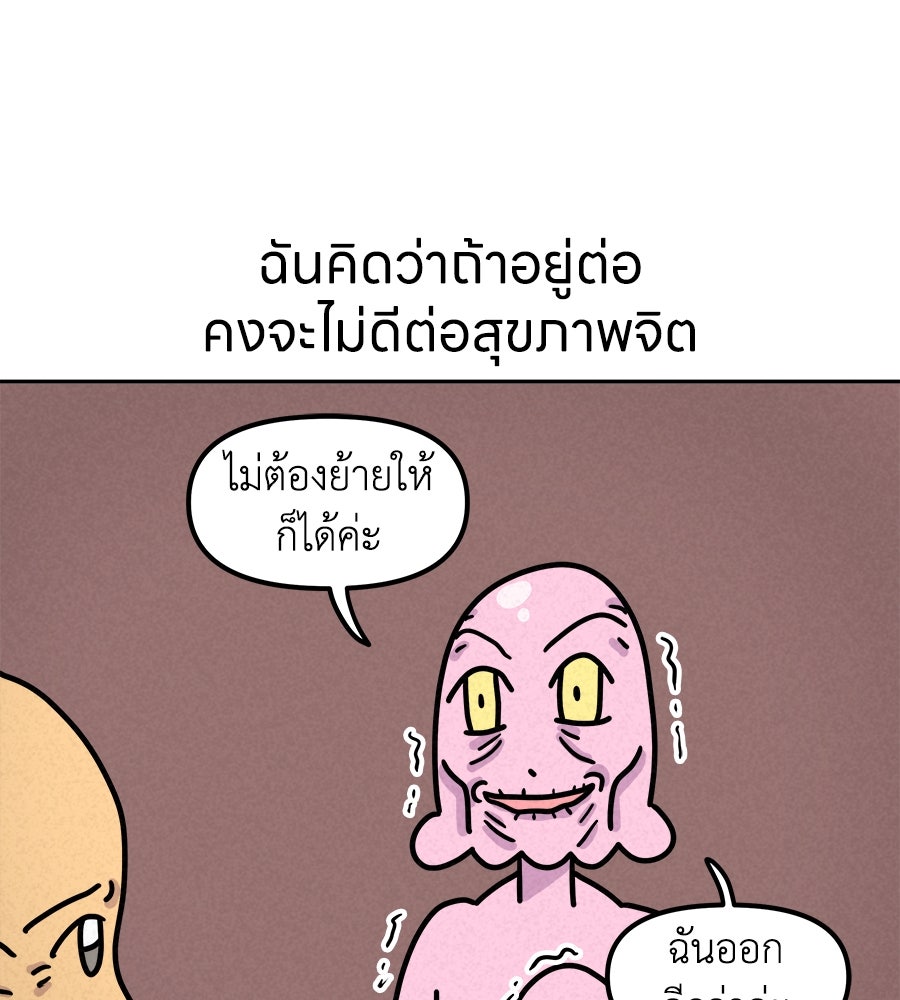 ซับโชสู้โว้ย! - หน้า 21