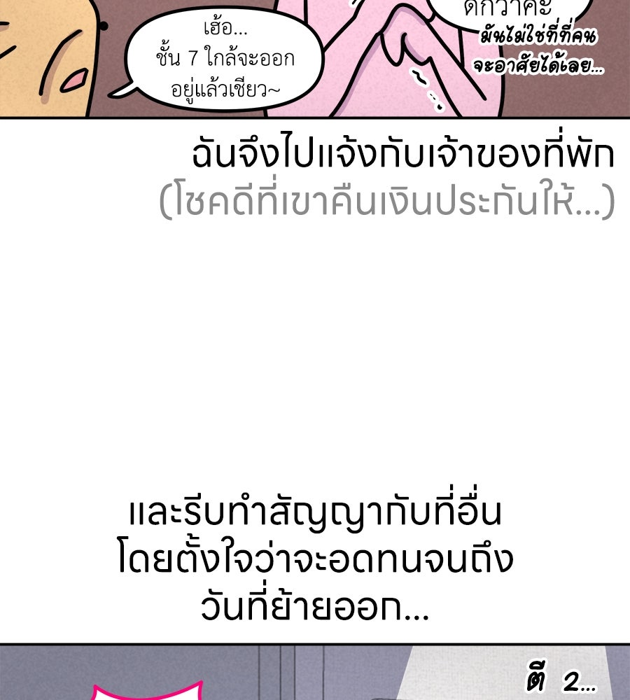 ซับโชสู้โว้ย! - หน้า 22