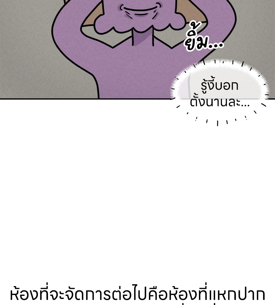 ซับโชสู้โว้ย! - หน้า 28