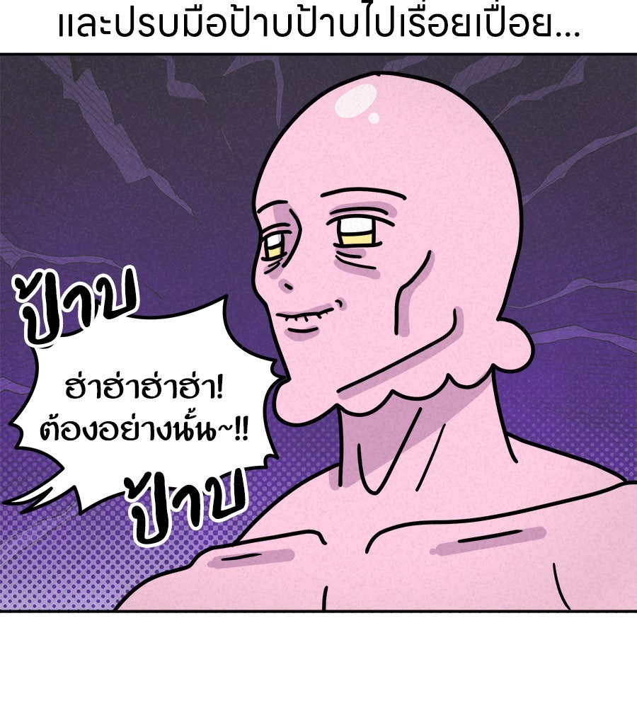 ซับโชสู้โว้ย! - หน้า 29