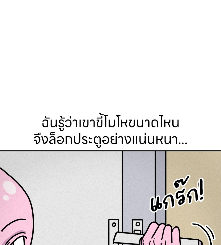 ซับโชสู้โว้ย! - หน้า 30