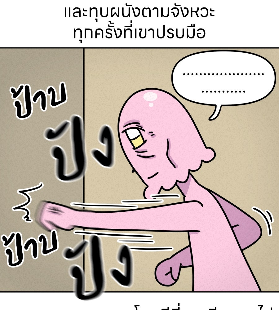 ซับโชสู้โว้ย! - หน้า 32