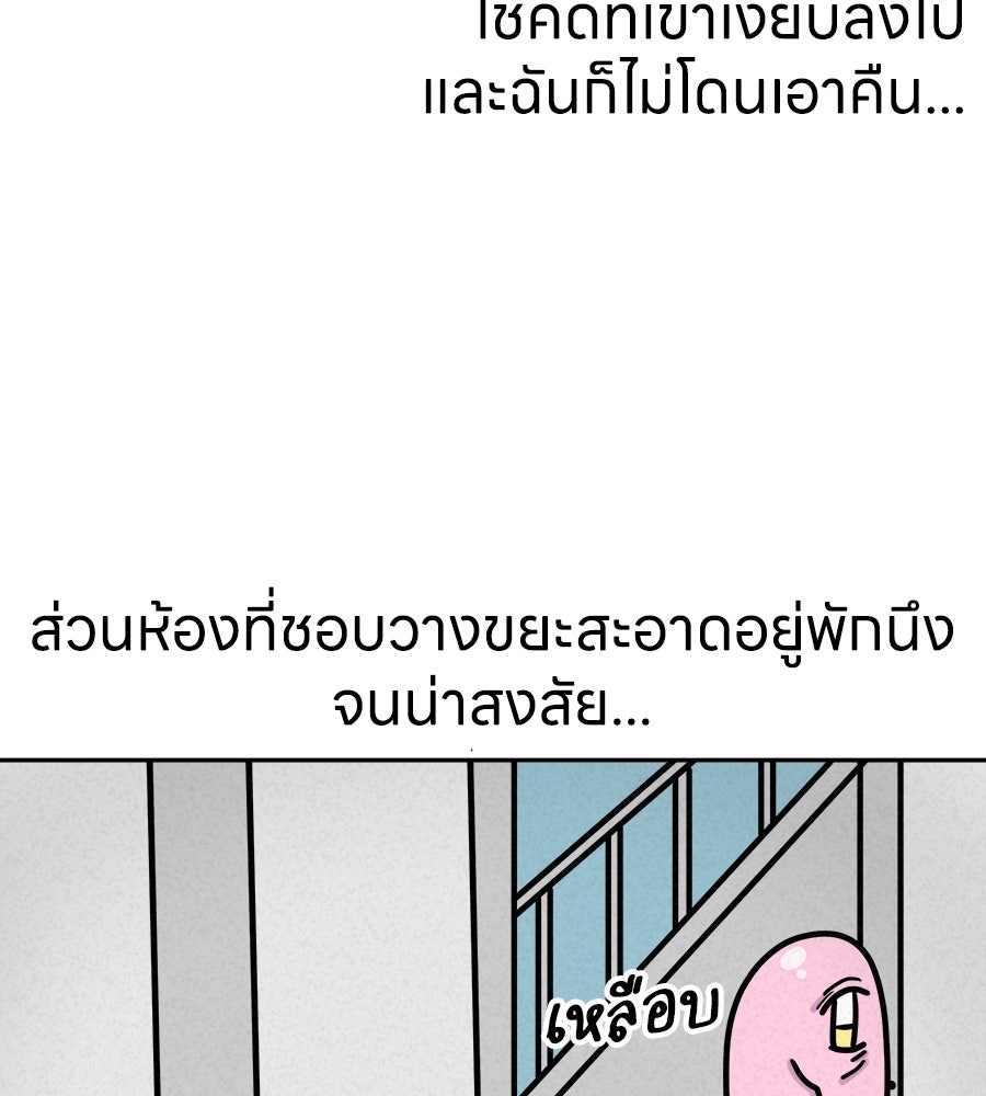 ซับโชสู้โว้ย! - หน้า 33