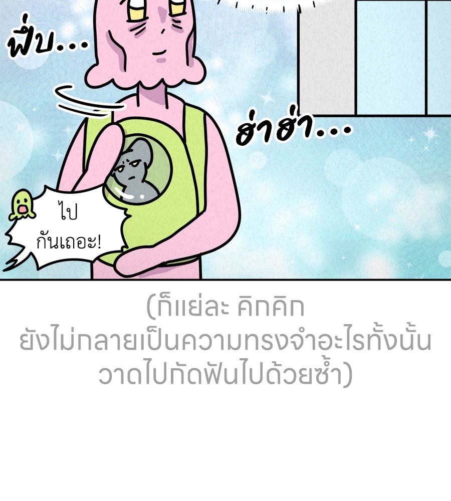 ซับโชสู้โว้ย! - หน้า 37