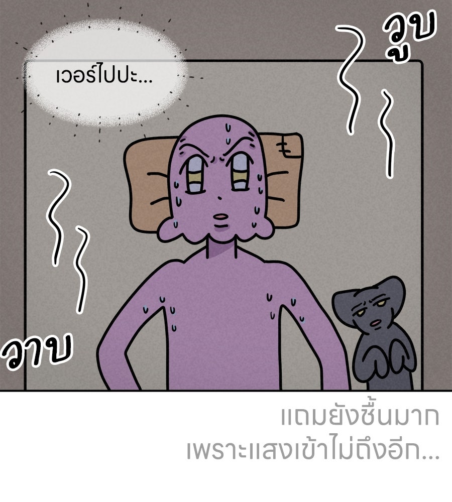 ซับโชสู้โว้ย! - หน้า 6