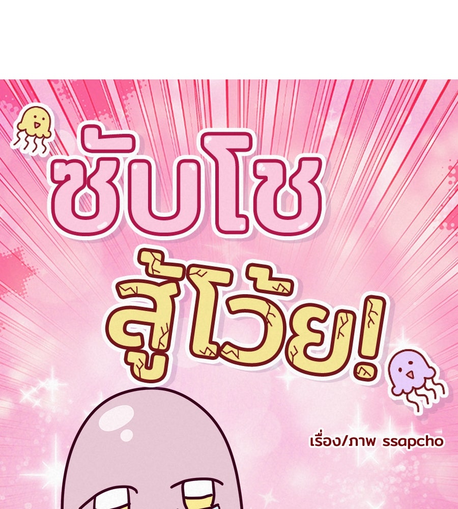 ซับโชสู้โว้ย! - หน้า 7