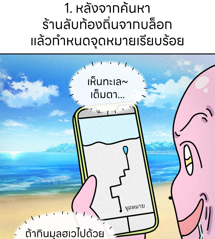 ซับโชสู้โว้ย! - หน้า 15