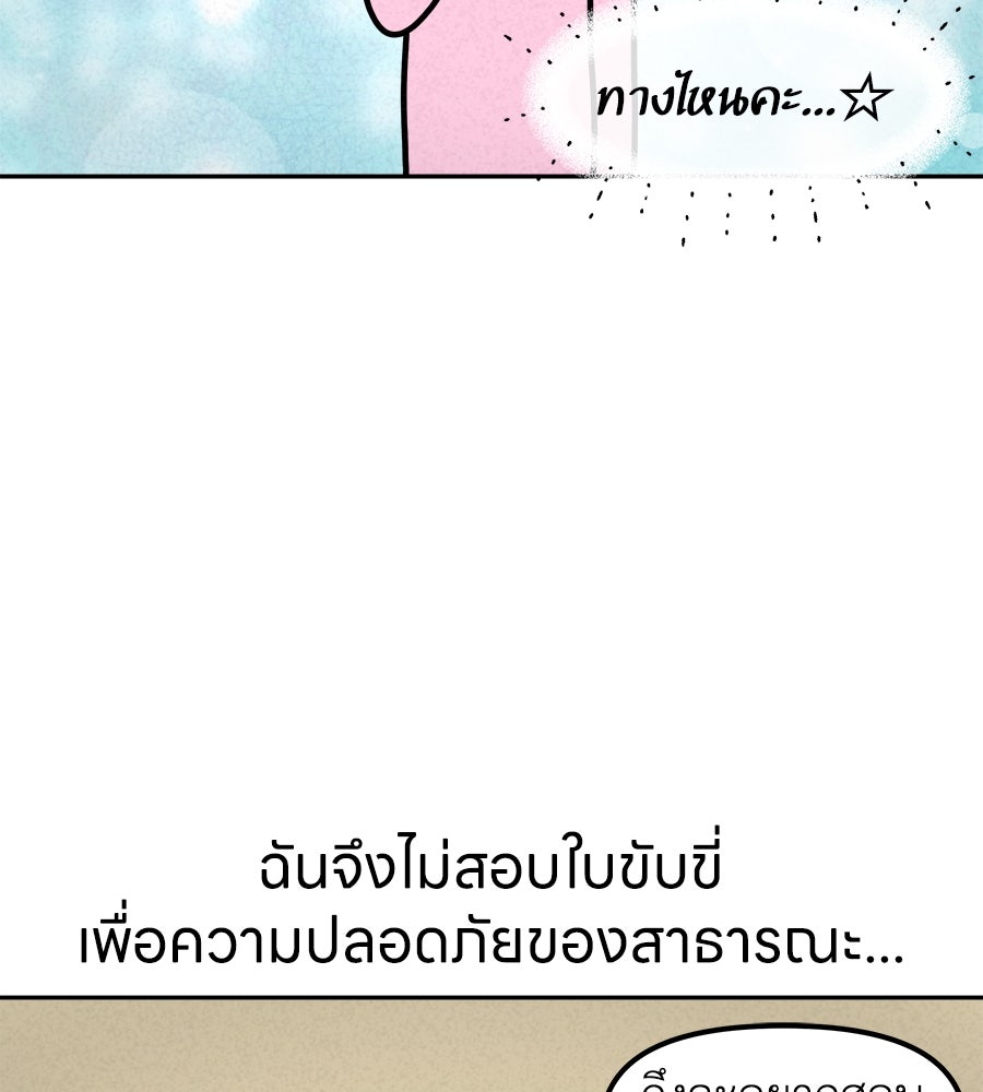 ซับโชสู้โว้ย! - หน้า 2