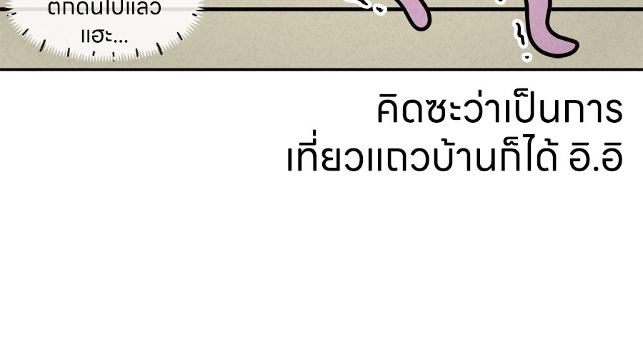 ซับโชสู้โว้ย! - หน้า 39