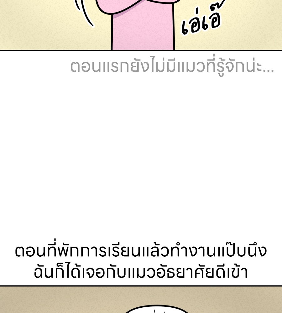 ซับโชสู้โว้ย! - หน้า 2