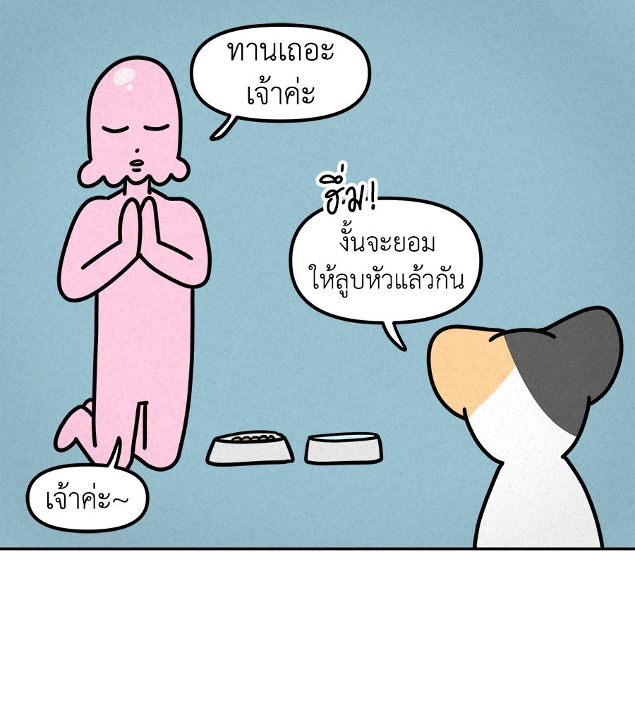 ซับโชสู้โว้ย! - หน้า 6