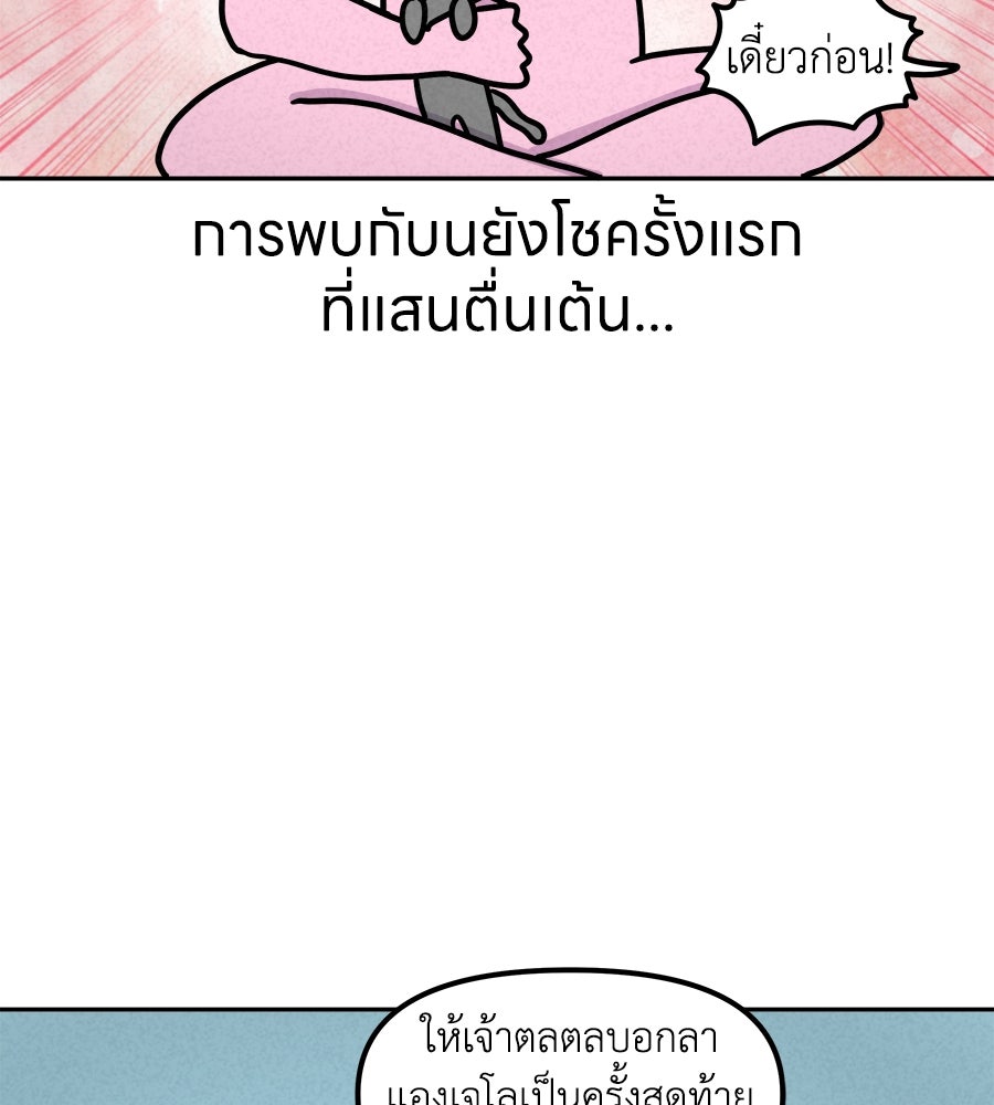 ซับโชสู้โว้ย! - หน้า 2